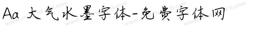Aa 大气水墨字体字体转换